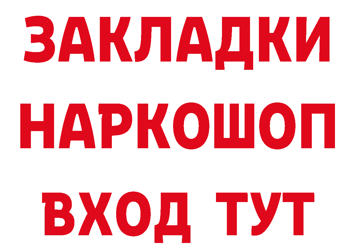 Бутират BDO 33% как войти дарк нет мега Красноармейск