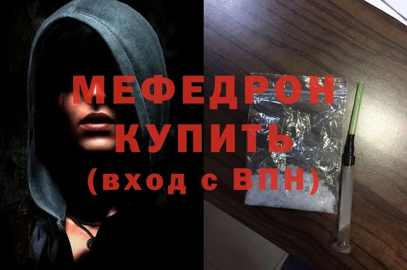 Меф mephedrone  Красноармейск 